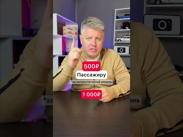 За какое нарушение выпишут 2 штрафа?