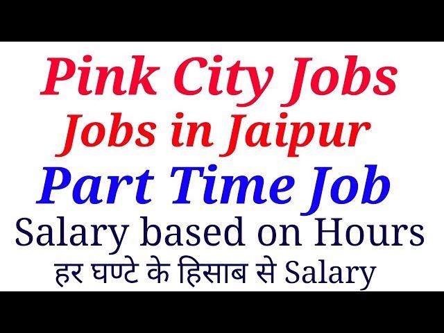 Part time Job |Jobs for Fresher & Experienced candidates|Pink City Jobs - Jobs in Jaipur