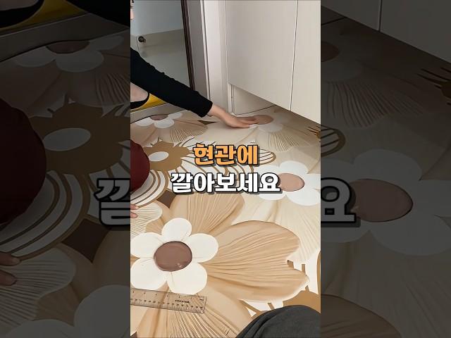현관에 깔아보세요 #현관인테리어 #발매트 #매트 #현관매트