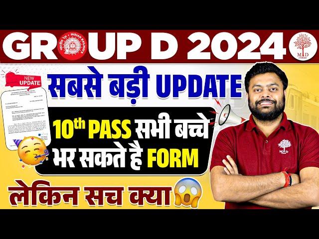 GROUP D VACANCY 2024 | GROUP D VACANCY 2025 | RAILWAY GROUP D VACANCY 2024 |GROUP D 2025 VACANCY