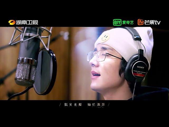 張新成Zhangxincheng - 光芒丨電視劇【光芒】同名插曲丨MV