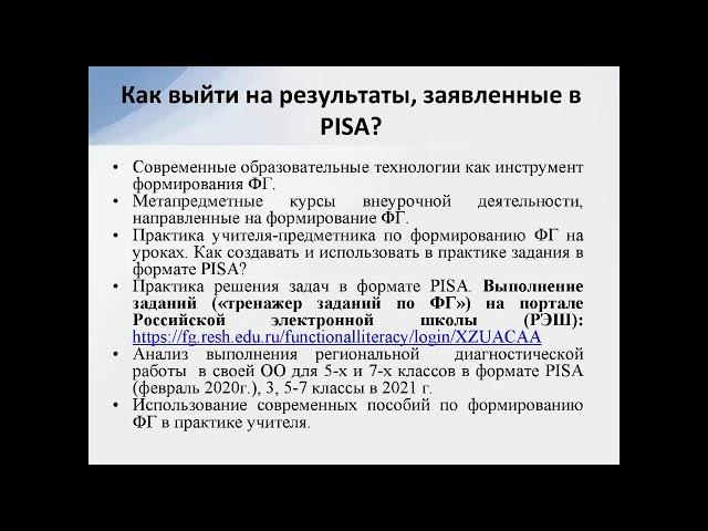 24.02.2022 Городской семинар для руководителей общеобразовательных организаций