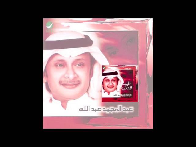 Abdul Majeed Abdullah … Radi | عبدالمجيد عبدالله … راضي