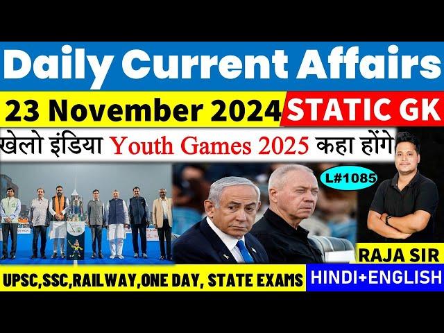 23 November 2024 |Current Affair Today | Daily Current Affairs | Ssc | Railway | Bpsc | Uppcs |Mppsc