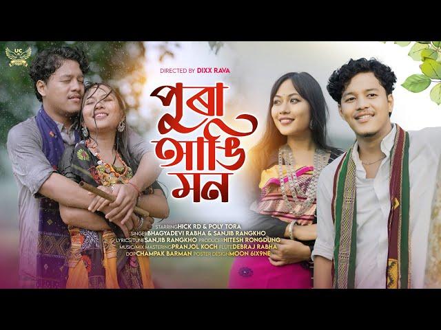 PURA ANGI MON || NEW OFFICIAL RABHA VIDEO 2024 || BHAGYADEVI || SANJIB || HICK RD & POLY TORA ||