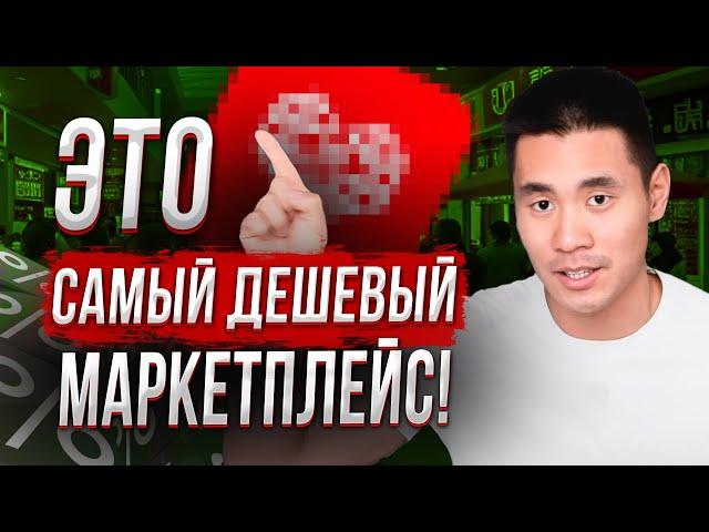 ПОШАГОВЫЙ гайд по заказу на PINDUODUO! Самый дешевый маркетплейс