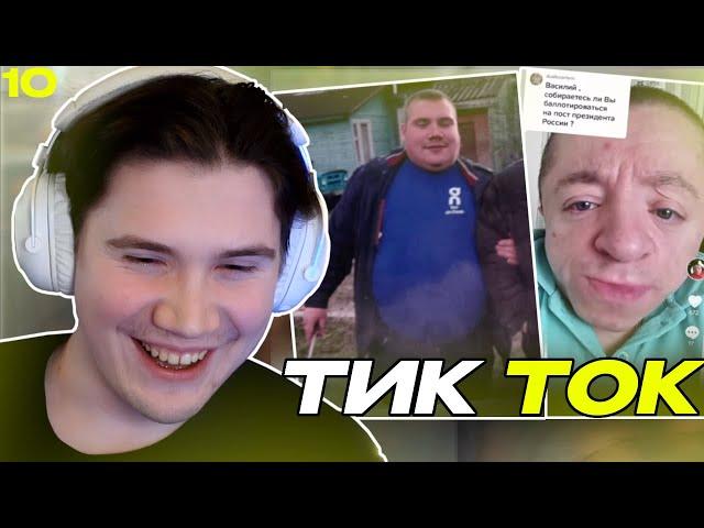 ШАДОУКЕК СМОТРИТ ТИК ТОК #10