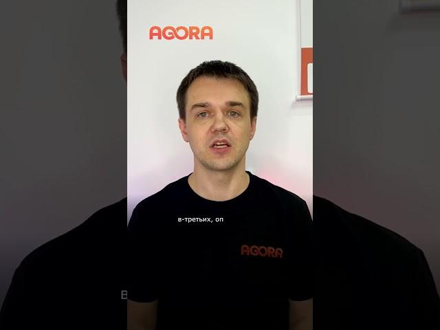 AGORA – ведущая платформа для цифровизации продаж и закупок в России #shorts #b2b #b2bплатформа