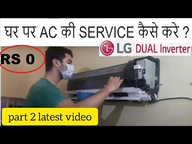 LG DUAL INVERTER SPLIT AC SERVICE AT HOME 2021 #viral