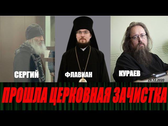Свой "следственный комитет" появился в РПЦ