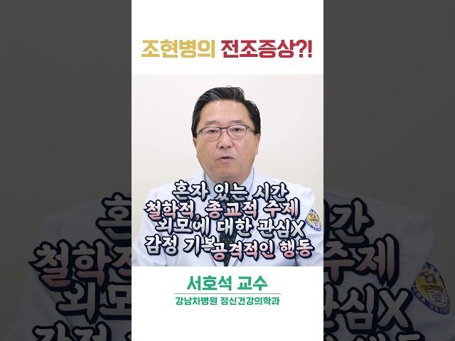 조현병은 수년동안 진행된다고?!