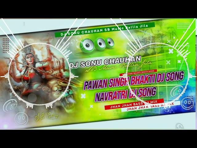 Pawan Singh Navratri Song Dj Remix Bhakti Dj Remix Gana Pawan Singh Bhakti Dj Remix Bhakti Dj Song