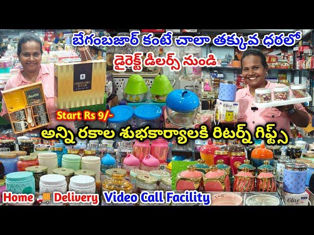 బేగంబజార్ కంటే తక్కువ లో return gifts wholesale in Hyderabad | unique return gift items  #retungifts