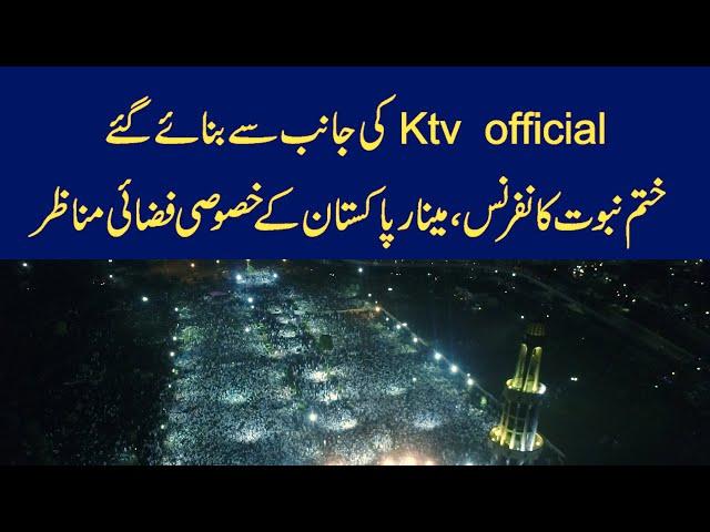 Exclusive Aerial View of Khatme Nabuwat Conference Minar-e-Pakistan | Ktv Media Network