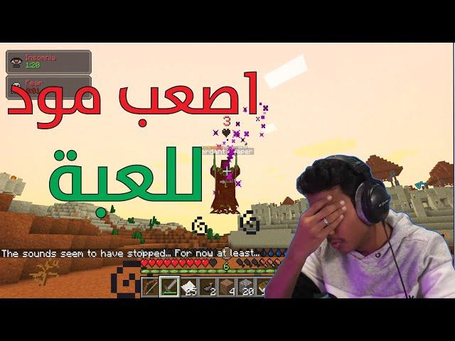 RLCraft I ماينكرافت: الحياة الواقعيه؟