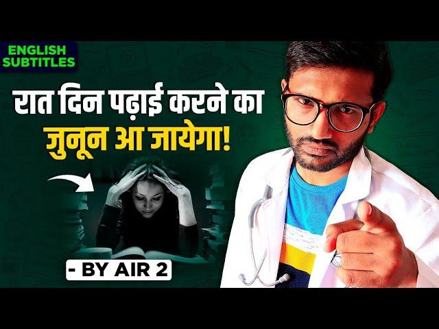 Extreme Motivation To Study Hard For All The Exams!  NEET, JEE, IIT, UPSC Students