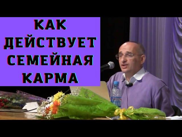 Как действует семейная карма