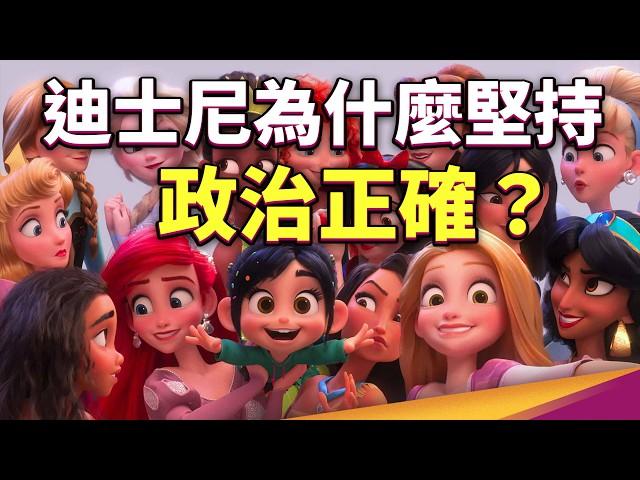 迪士尼只剩政治正確？影視作品真的能扭轉性別刻板印象嗎？