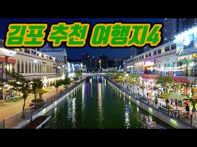 Gimpo Travel in Gyeonggi-do, Korea, 4 Best Travel Destinations in Gimpo