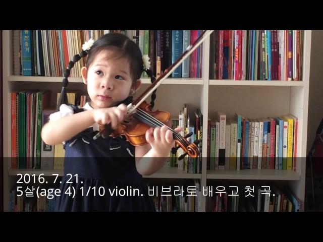 0 -2 Years Violin Progress