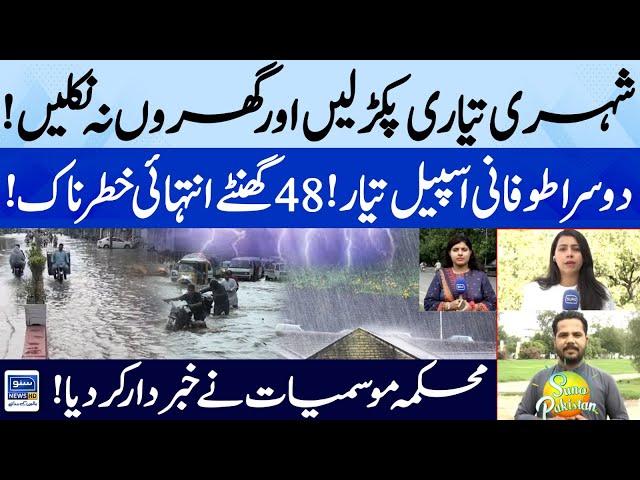 Heavy Monsoon 2nd Spell Starts | Weather Update Today | MET Rain Prediction | Suno Pakistan EP 417