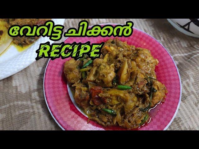 TASTY KANTHARI CHICKEN RECIPE |  കാന്താരി ചിക്കൻ എങ്ങനെ ഉണ്ടാക്കാം | Devs cooking world