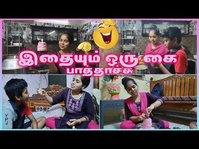 ‍️எதையும் விடுறதில்ல #vlog_25 ️mar12,2024  #home #vlog #tamil @muthulakki