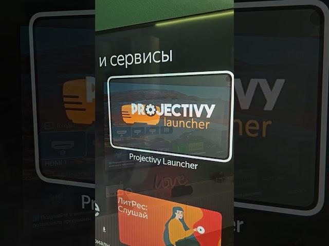 Android TV на любой телевизор Смарт ТВ #отомосем