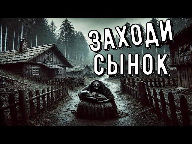 ПРОКЛЯТАЯ ДЕРЕВНЯ! Страшные истории. Страшилки на ночь.