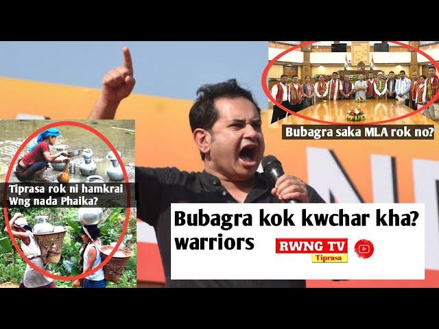 Bubagra kok kwchar kha? //Rwng Tv Tiprasa