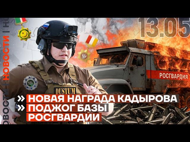 ️ НОВОСТИ | МИЗУЛИНА ВЫИГРАЛА СУД У ДУДЯ И ЛЕБЕДЕВА | НОВАЯ НАГРАДА КАДЫРОВА