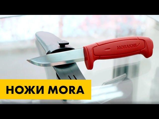 Обзор ножей Mora | Шведское качество по смешной цене!