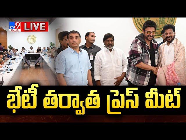 భేటీ తర్వాత సంచలన ప్రెస్ మీట్ LIVE | Tollywood Team Press Meet | Dil Raju - TV9