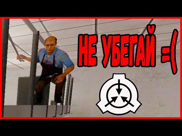 ТРОЛЛИНГ SCP 082-GARRY'S MOD SCP BREACH! СМЕШНЫЕ МОМЕНТЫ! (GMOD 13)