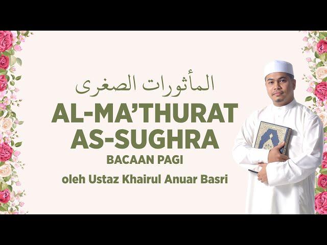 USTAZ KHAIRUL ANUAR BASRI • Al-Ma'thurat As-Sughra (Bacaan Pagi) ᴴᴰ | المأثورات الصغرى