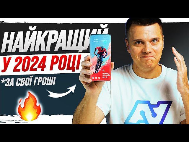 Народний Флагман СТАВ ДЕШЕВШЕ у 2 рази! ТОП ЗА СВОЇ ГРОШІ у 2024-2025!