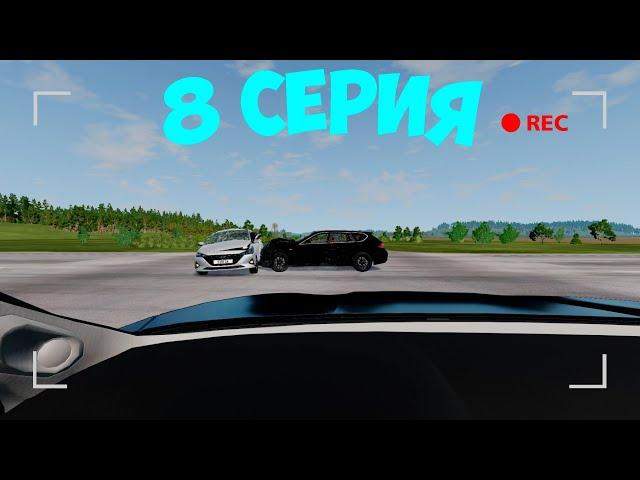 #8 АВАРИИ, СНЯТЫЕ НА ВИДЕОРЕГИСТРАТОР В BeamNG.drive! | SIRFIK