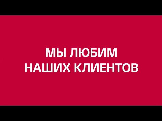 LG любит своих клиентов!