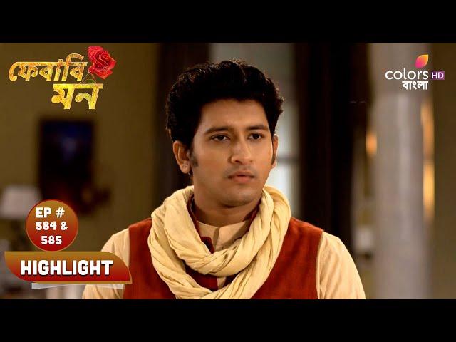 Pherari Mon | ফেরারি মন | Episode 584 & 585 | Highlight