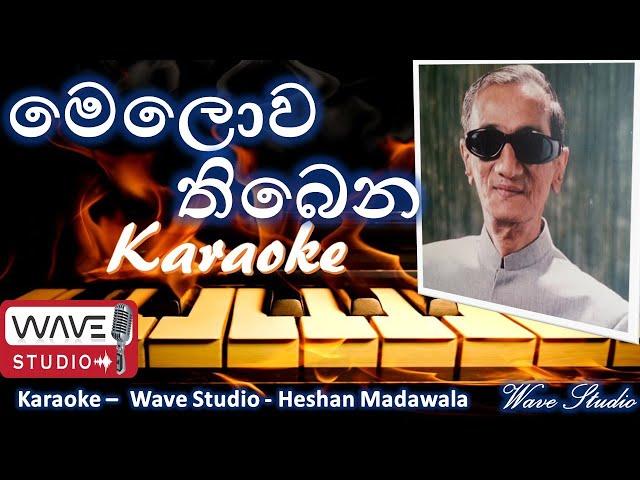 Melowa Thibena Amila Nimala Karaoke Without Voice මෙලොව තිබෙන Karaoke Wave Studio Karaoke