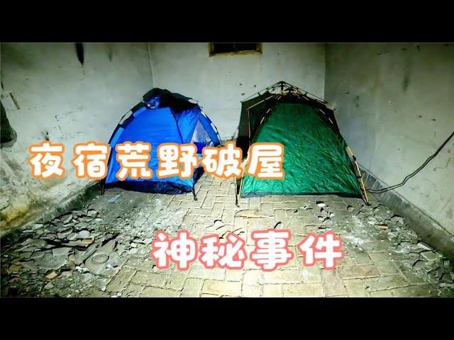 Outdoor expedition camping in the wilderness, overnight in abandoned ruined houses