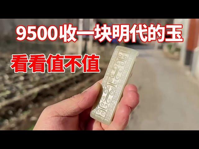 The collector drove 200 li (a traditional Chinese unit of measurement) just for a piece of jade? Af