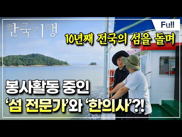 [Full] Korea Travel - My Own Summer Trip Part 3 Island Trip