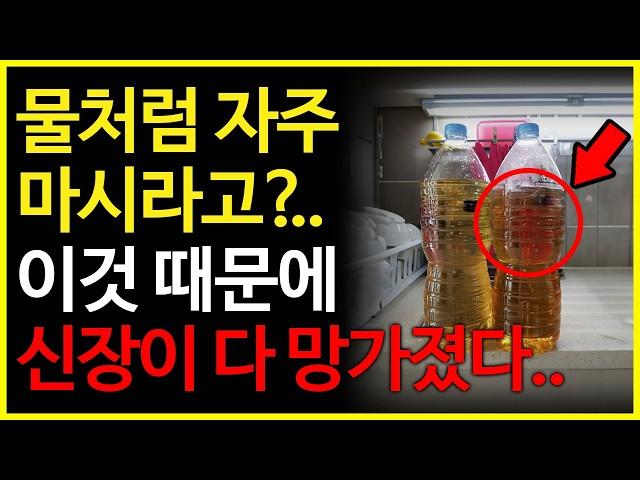 물대신 마시면 좋다길래 마셨더니 오히려 몸에 심각한 부작용이 나타났습니다..(물대신 마시면 안되는 차, 물대신 마시면 좋은 차)