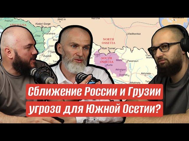 Сближение России и Грузии - угроза для Южной Осетии? Гость студии - @AlanMamiev