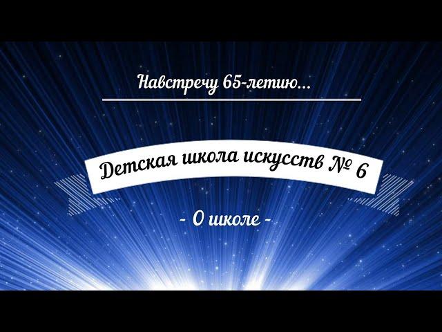 Навстречу 65-летию!