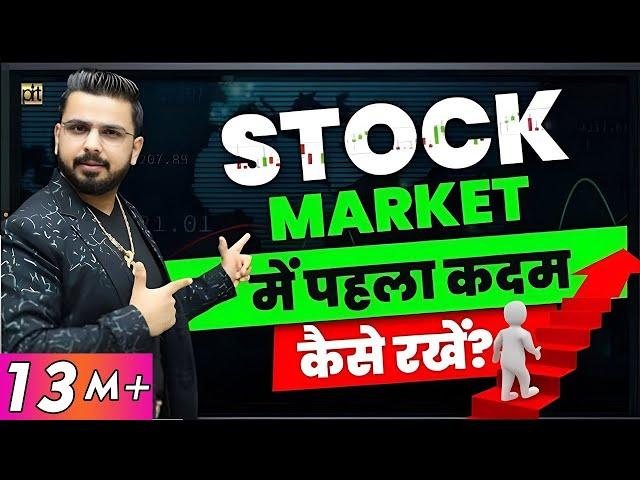 How to Start Investing in Share Market? How to Make Money from Stock Market Trading?
