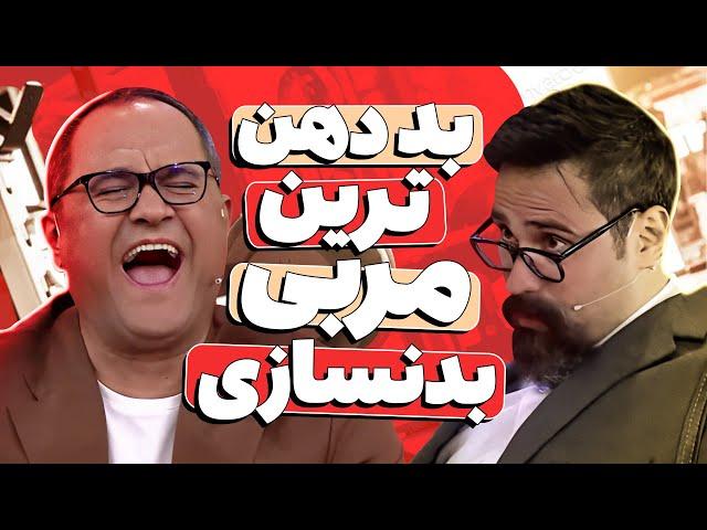 رامبد جوان باید این صحنه رو کات میداد!  احساس خفگی از خنده با استاد کهنمویی