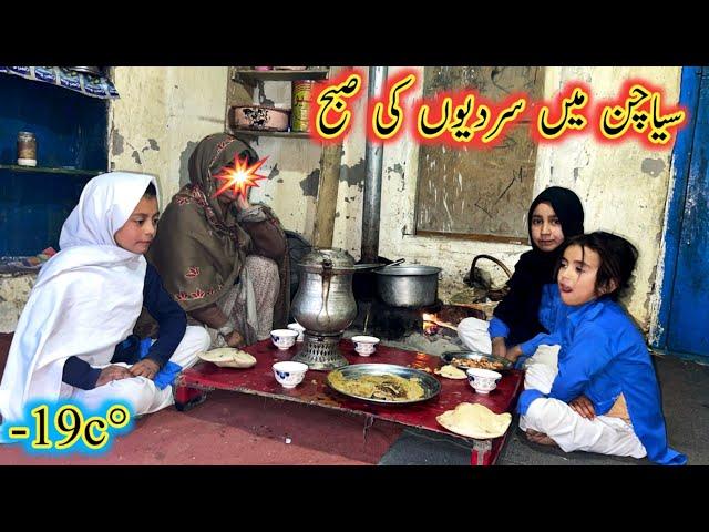 Siachen Village Family Life  in Winter | Extreme Cold weather in Pakistan