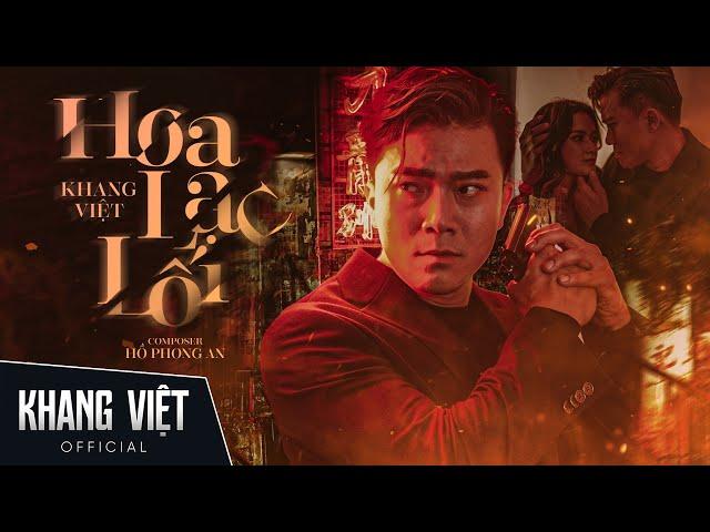 HOA LẠC LỐI - KHANG VIỆT | OFFICIAL MUSIC VIDEO